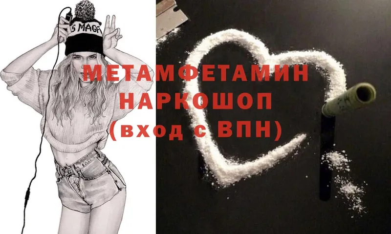 МЕТАМФЕТАМИН Methamphetamine  Бакал 